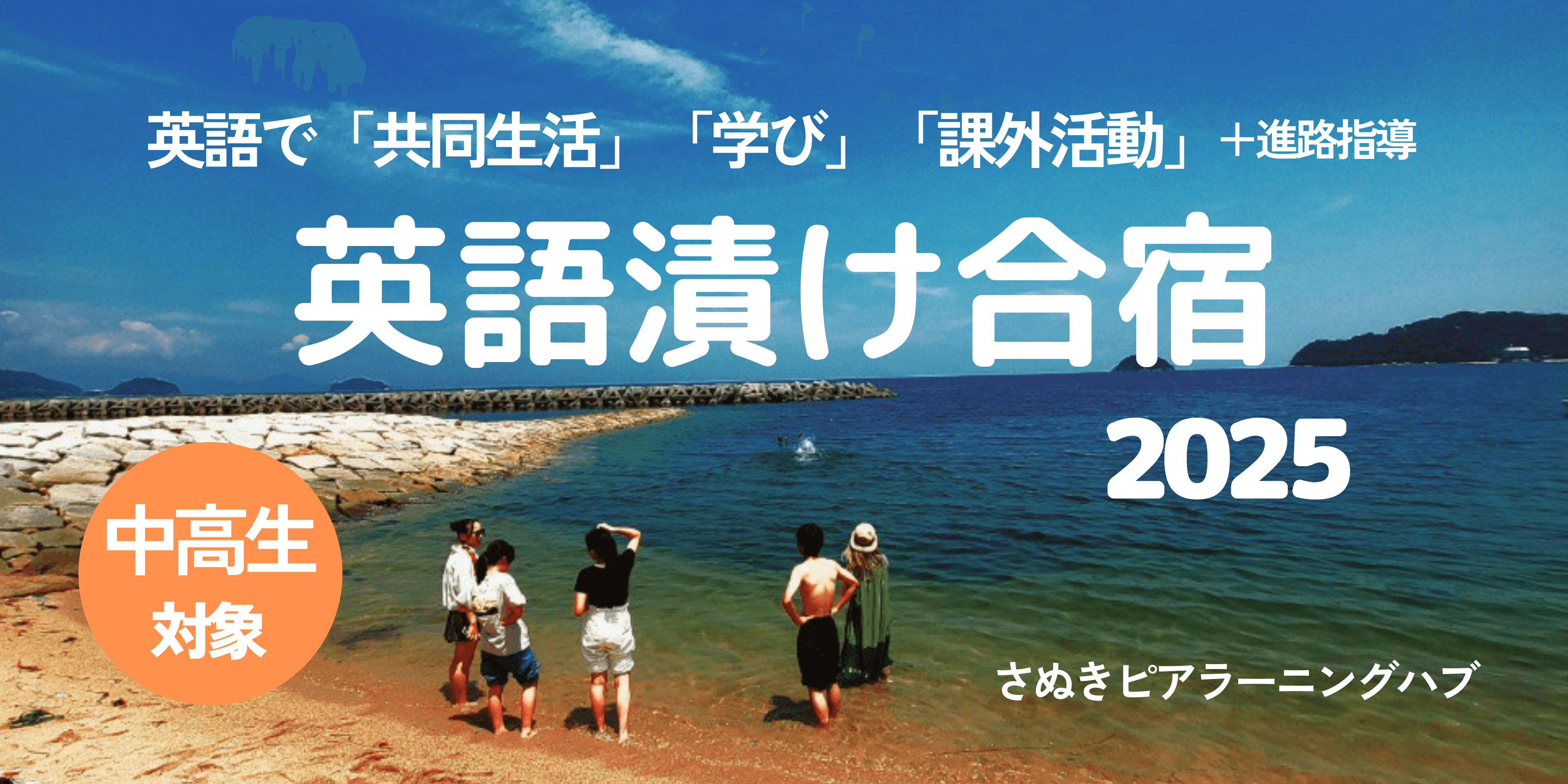 Summer '24